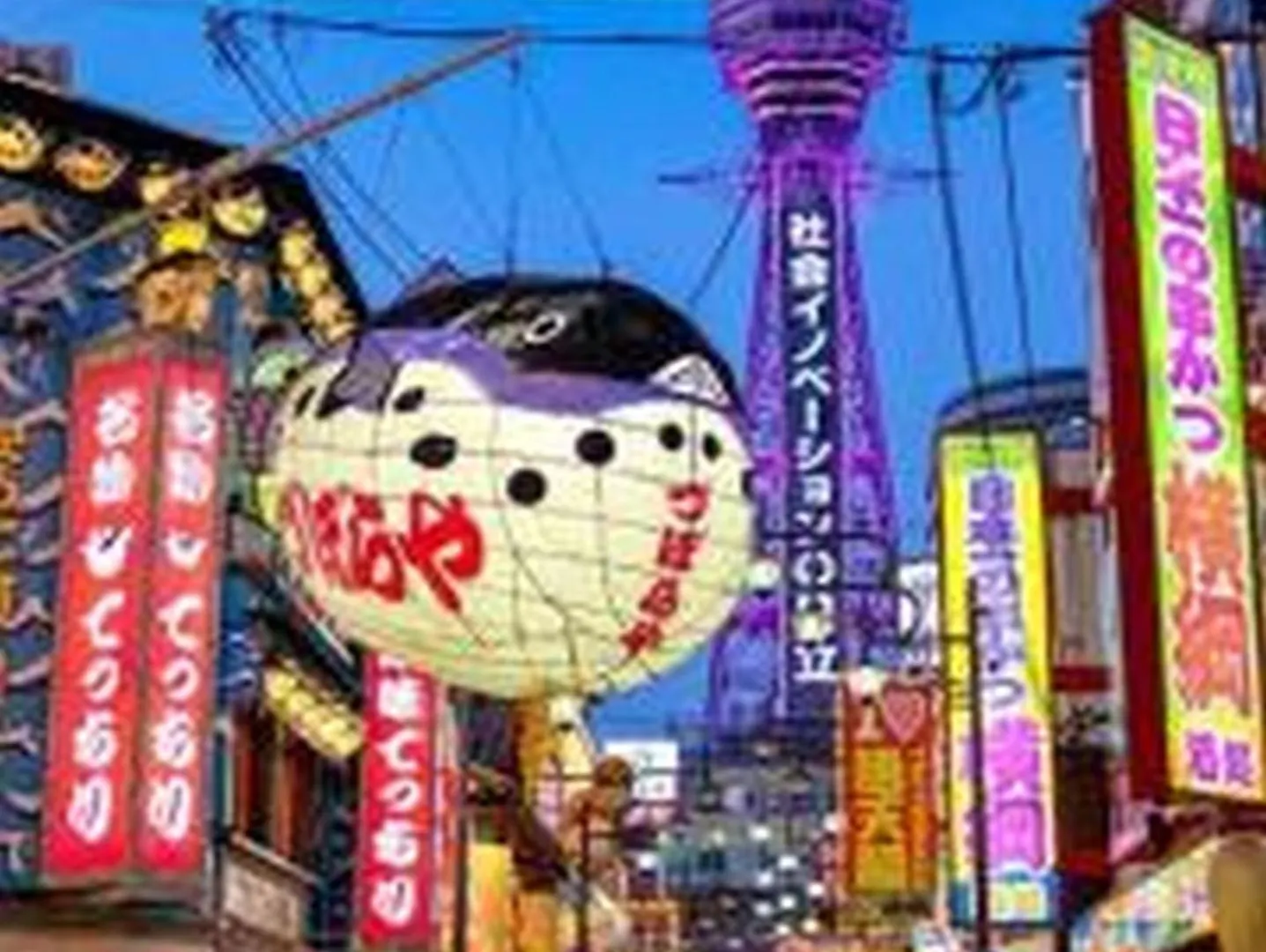 むつみ庵此花101 Lägenhet Osaka Japan